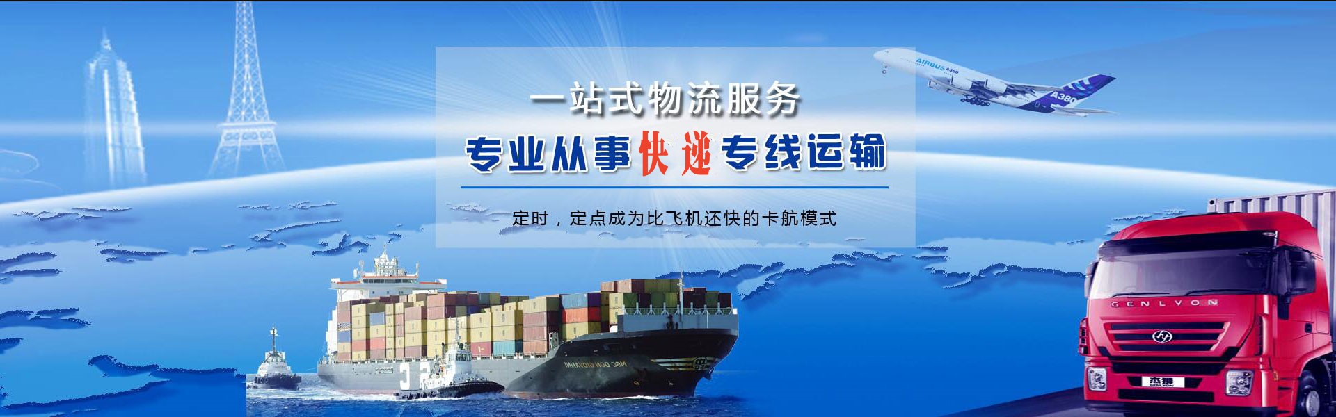 满城区到保加利亚物流公司-满城区至保加利亚物流专线-满城区空运到保加利亚-优时通物流有限公司